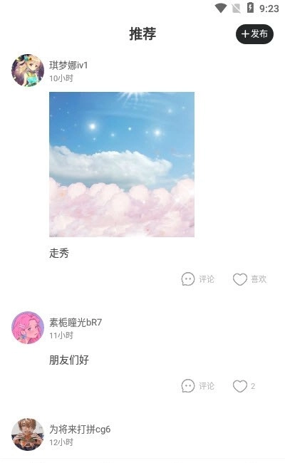 樱花迷你秀手游直装版图2