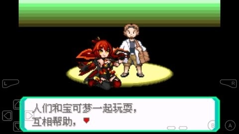 口袋妖怪女神贝塔游戏完整版图2