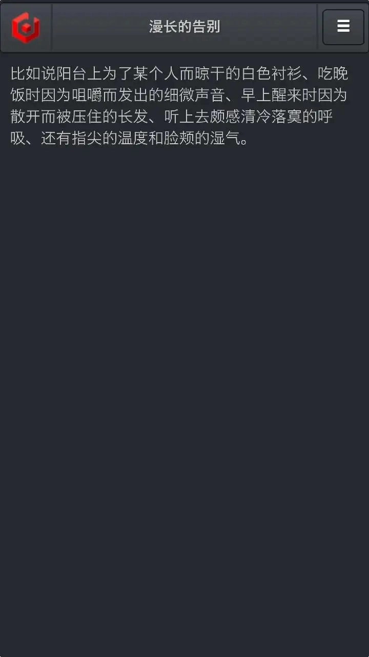 漫长的告别游戏绿色版图4