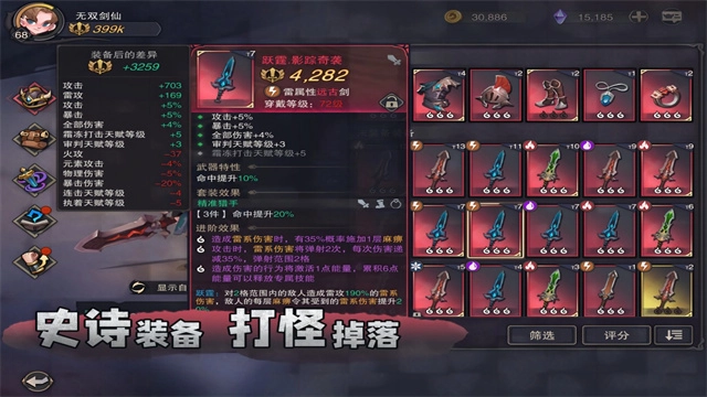 塞勒特大陆安卓版图2