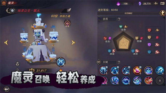 塞勒特大陆安卓版图4