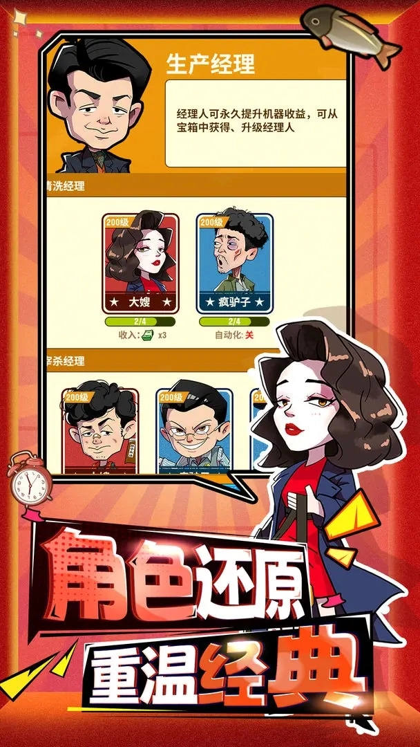 年年有渔安卓版图3