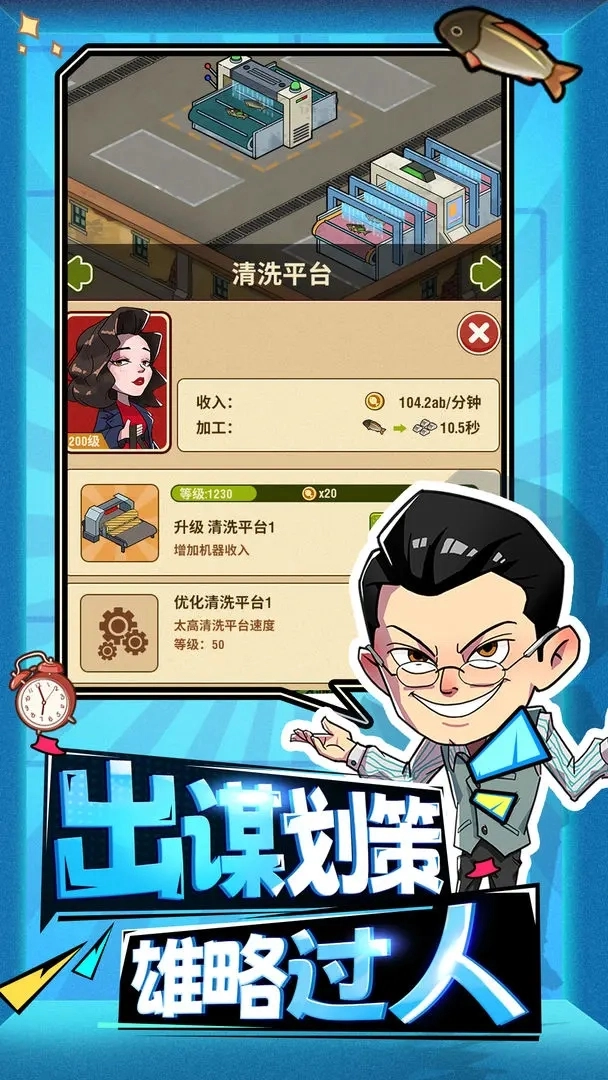 年年有渔安卓版图4