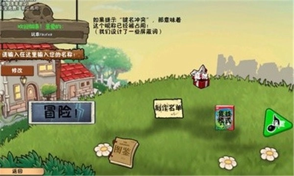 植物大战僵尸冒险时空主线直装游戏版图2