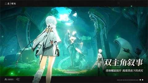 二重螺旋安卓官方版图3