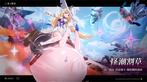 二重螺旋安卓官方版图2