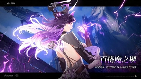 二重螺旋安卓官方版图4