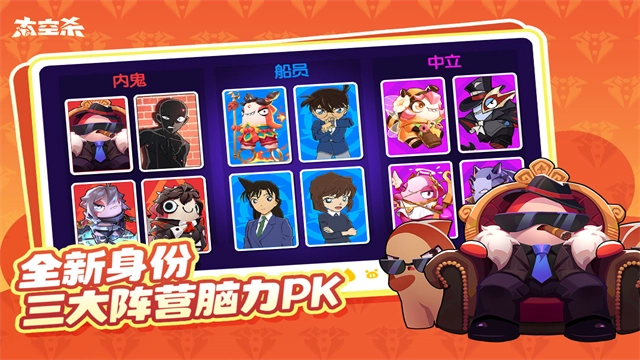 太空杀无广告版图3