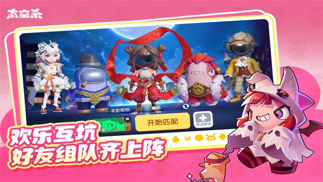 太空杀无广告版图2