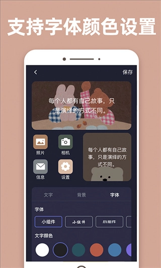 元气桌面小组件最新版图3