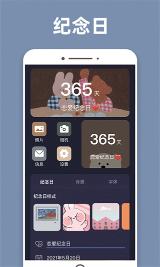 元气桌面小组件最新版图4