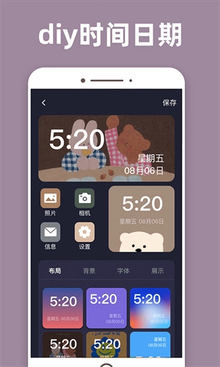 元气桌面小组件最新版图1