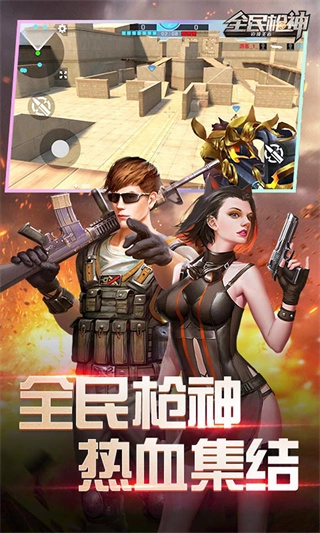 全民枪神:边境王者手游免费版图2