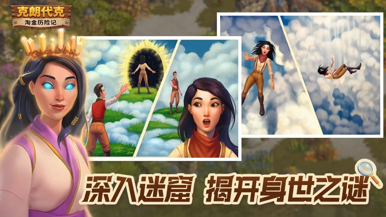 淘金历险记：克朗代克最新版图1