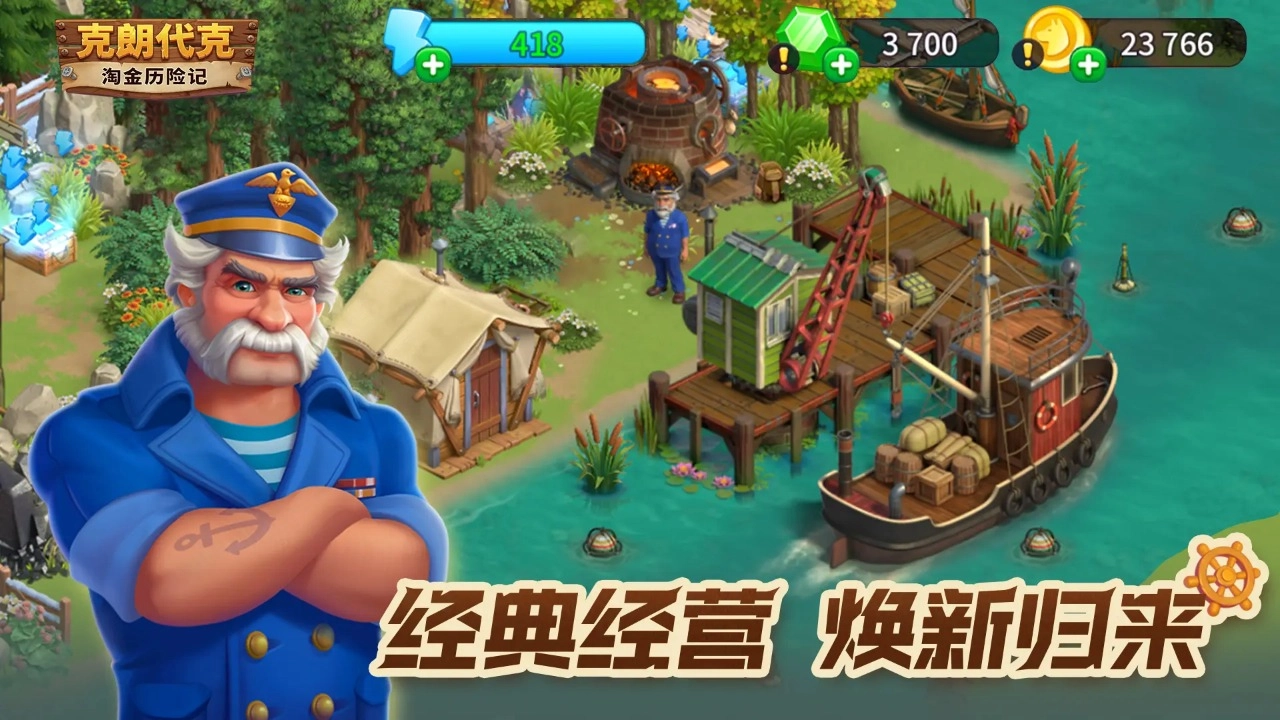 淘金历险记：克朗代克最新版图3