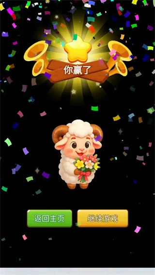 云端牧场手机最新版图1