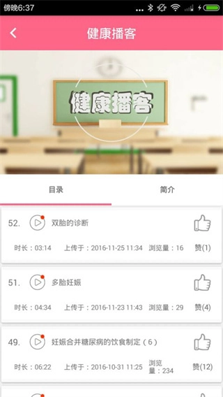 母子健康手册免费版图2