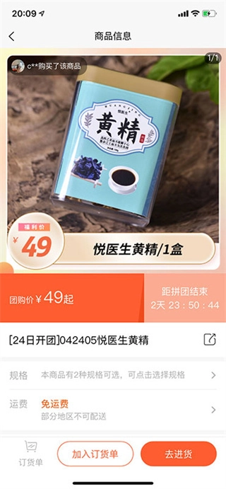 肉团软件最新免费版图3