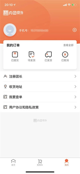肉团软件最新免费版图1