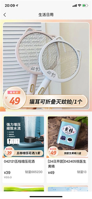 肉团软件最新免费版图2