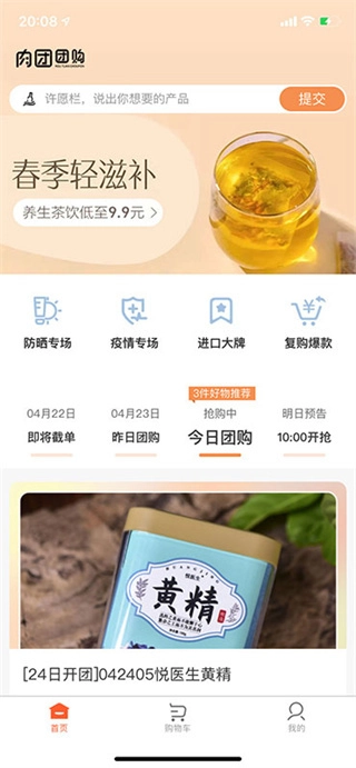 肉团软件最新免费版图4