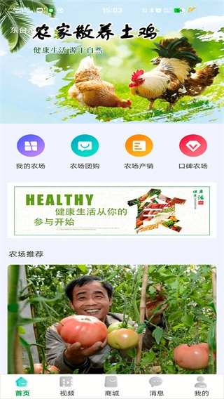 唯容农场手机正版图2