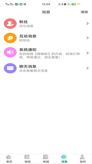 唯容农场手机正版图1