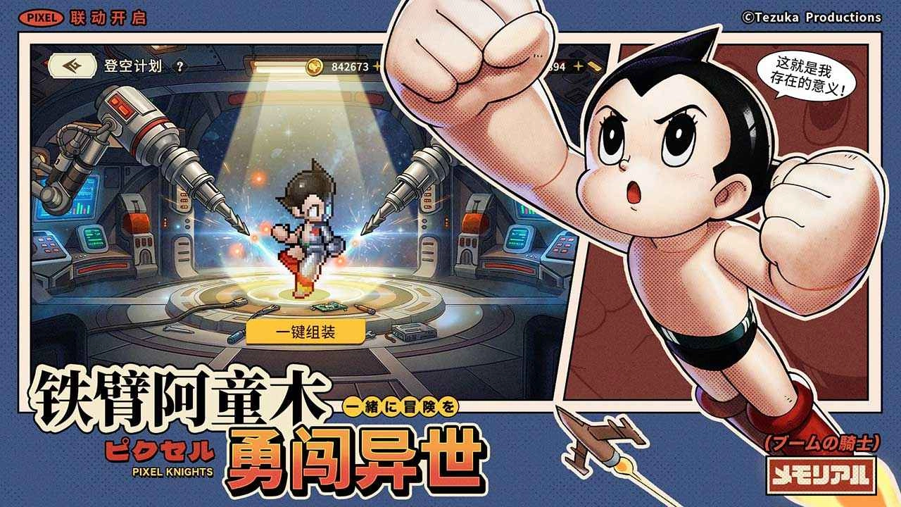星之旅人-复古像素冒险游戏纯净最新版图2