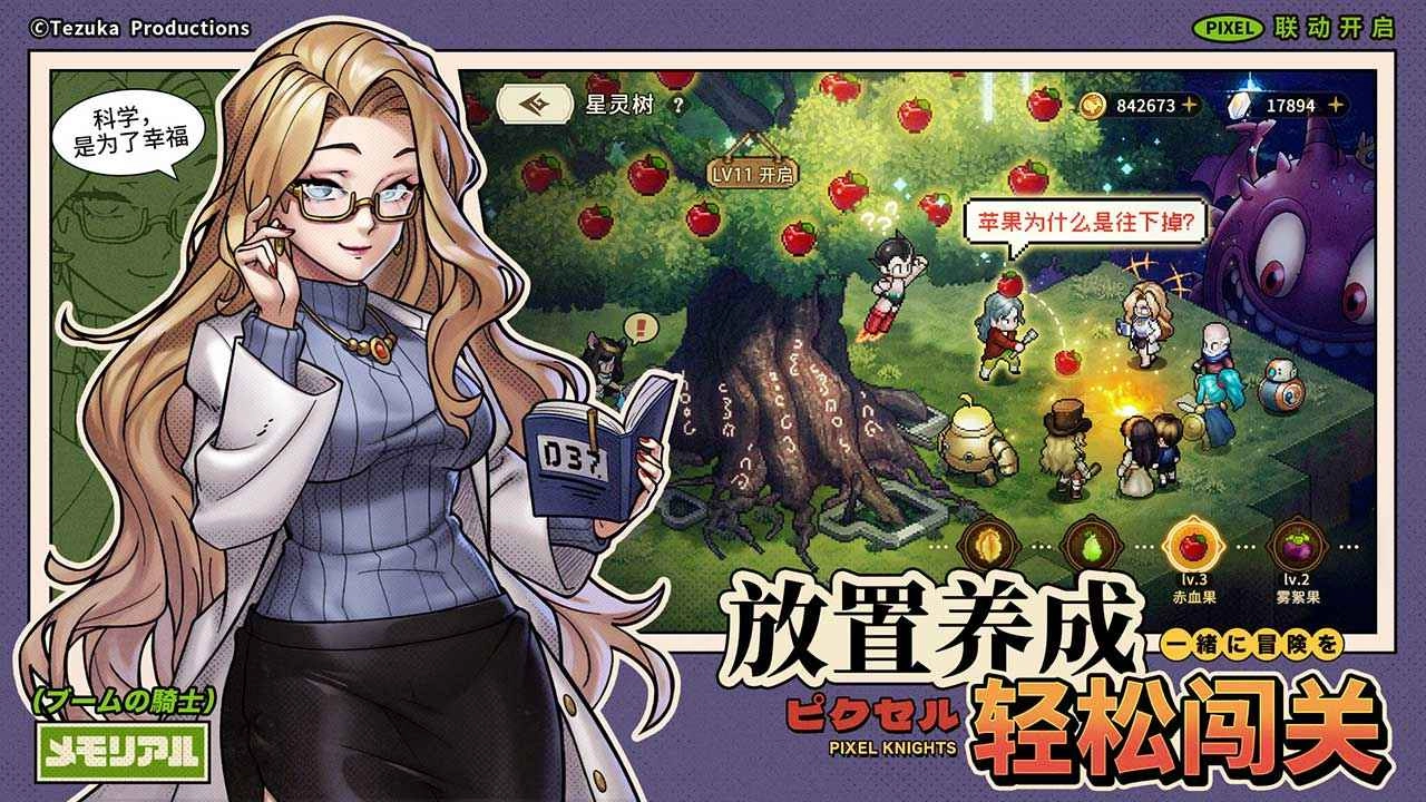 星之旅人-复古像素冒险游戏纯净最新版图1