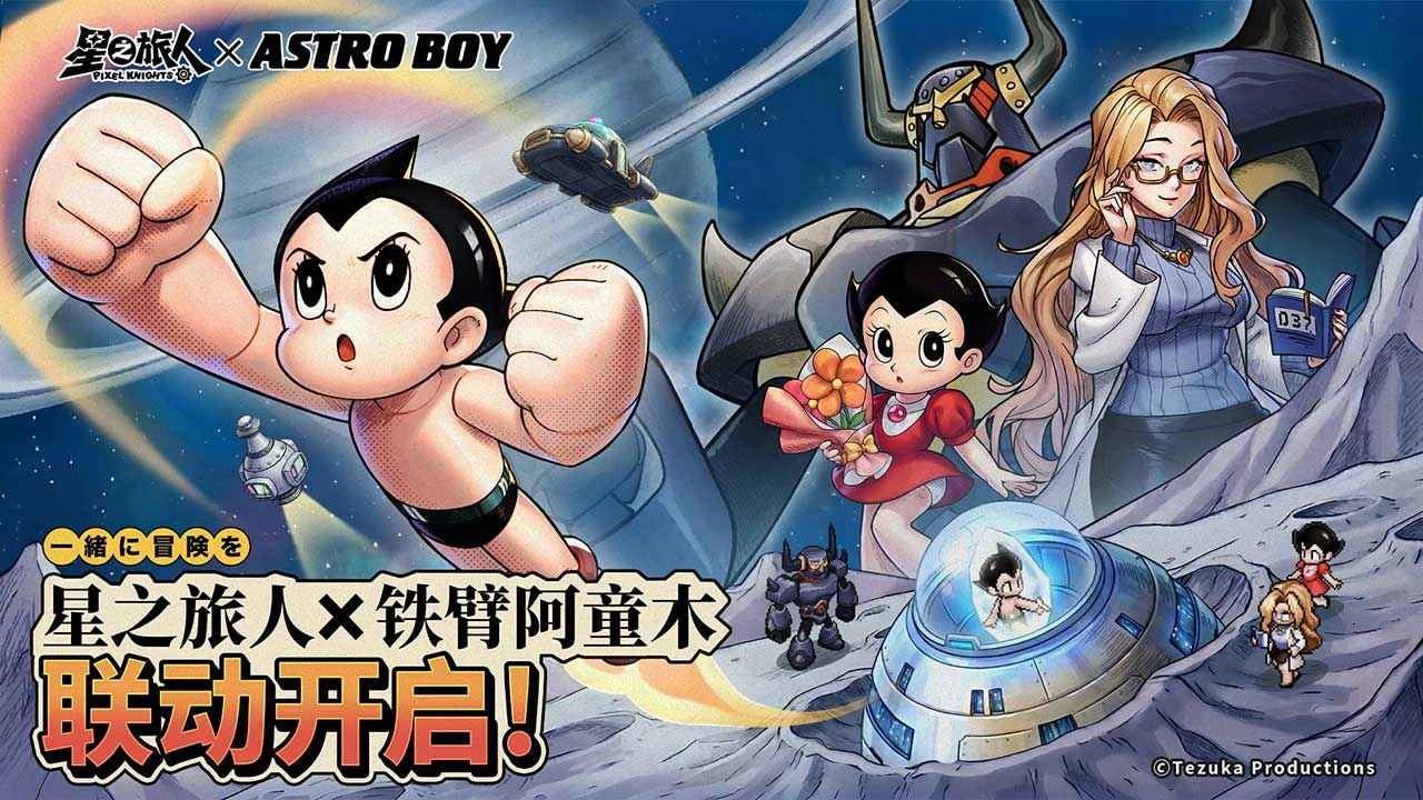 星之旅人-复古像素冒险游戏纯净最新版图3