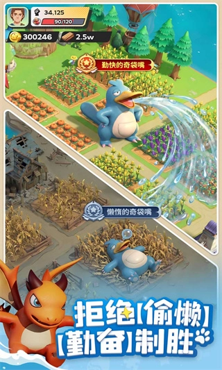 帕萌战斗日记手游无广告版图3