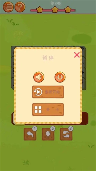 消消小世界官方版图3