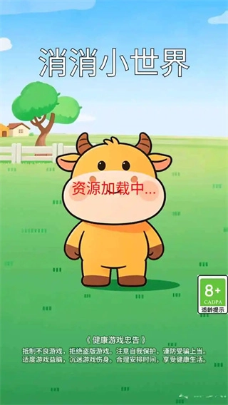 消消小世界官方版图4