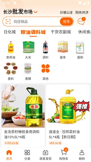 大白鲸安卓免费版图1