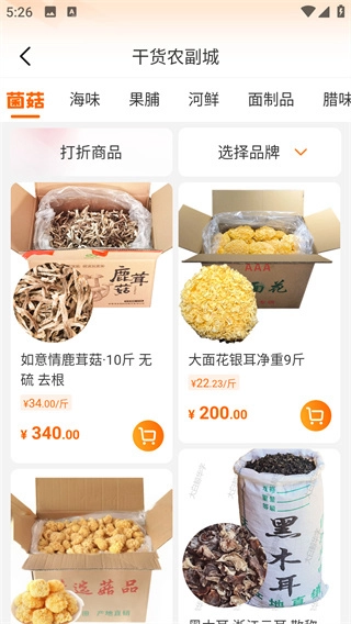 大白鲸安卓免费版图3