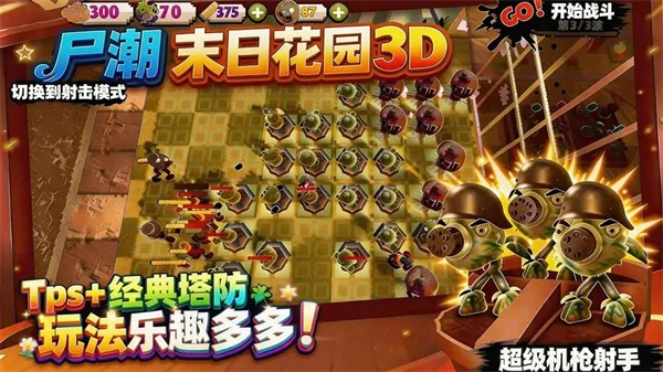 尸潮游戏安装包图2