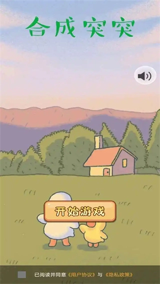 合成突突正版图3