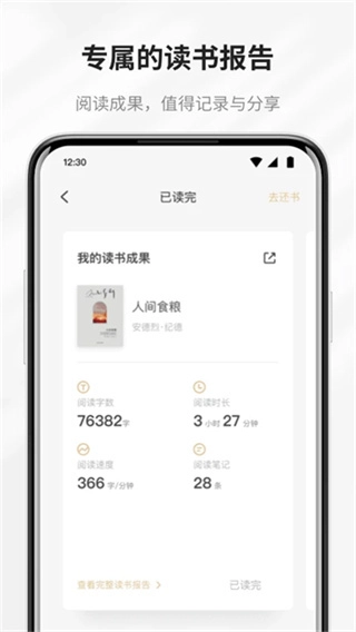 掌阅精选软件官方版图2