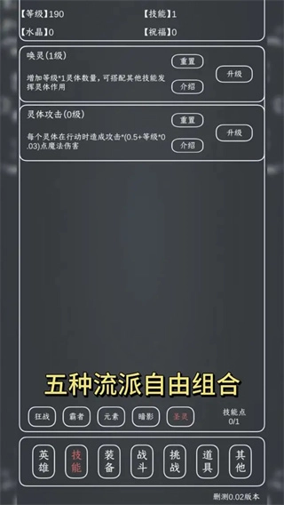 魔物MAX游戏纯净版图4