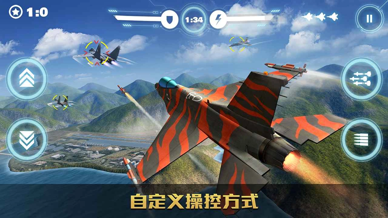 空战争锋本手机免费版图3