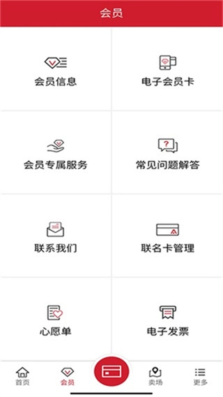 开市客免费原版图1
