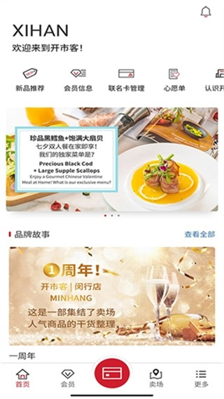 开市客免费原版图2
