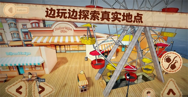 双人成行2手游直装版图4