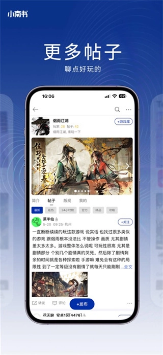 小南书最新版图4