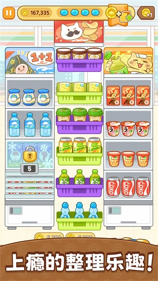 分拣女王游戏官方最新版图2