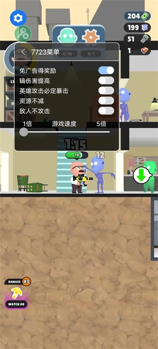 杰瑞的安全屋手机免费版图4