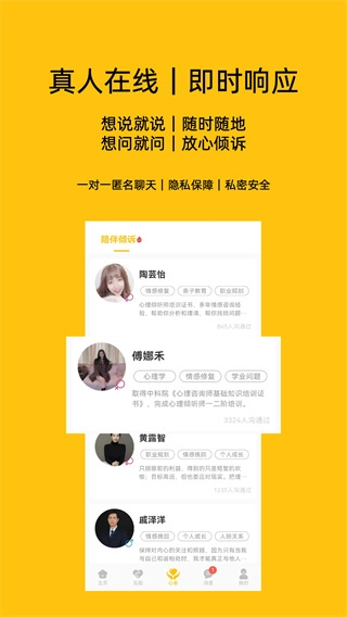心俞手机版图2