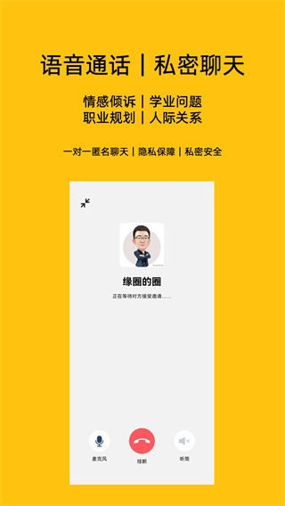 心俞手机版图1