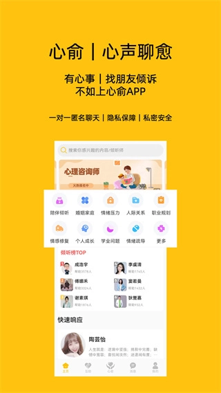 心俞手机版图3