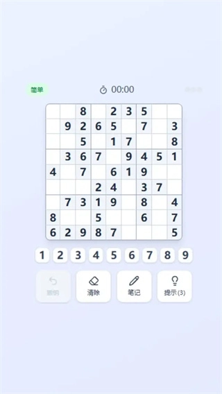 简单数独手游版图2